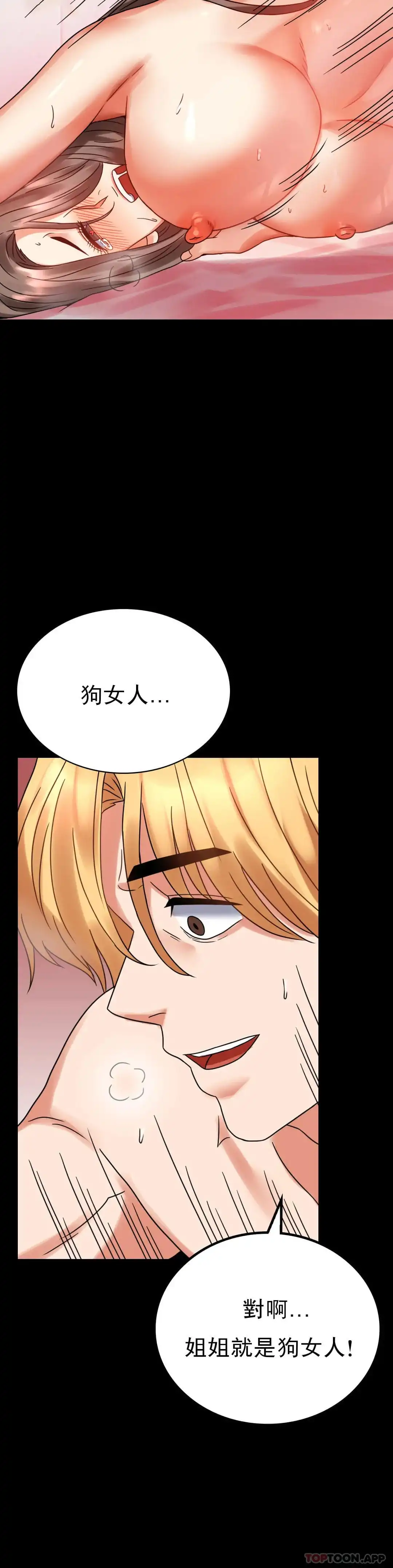 婚外情概率 第22话-改变的开始 第32页