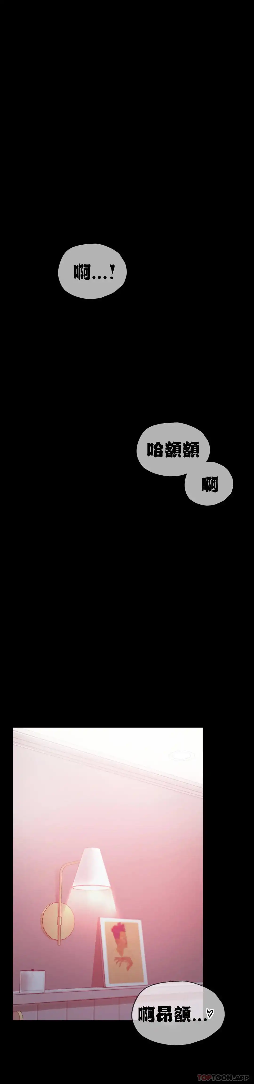 婚外情概率 第22话-改变的开始 第36页