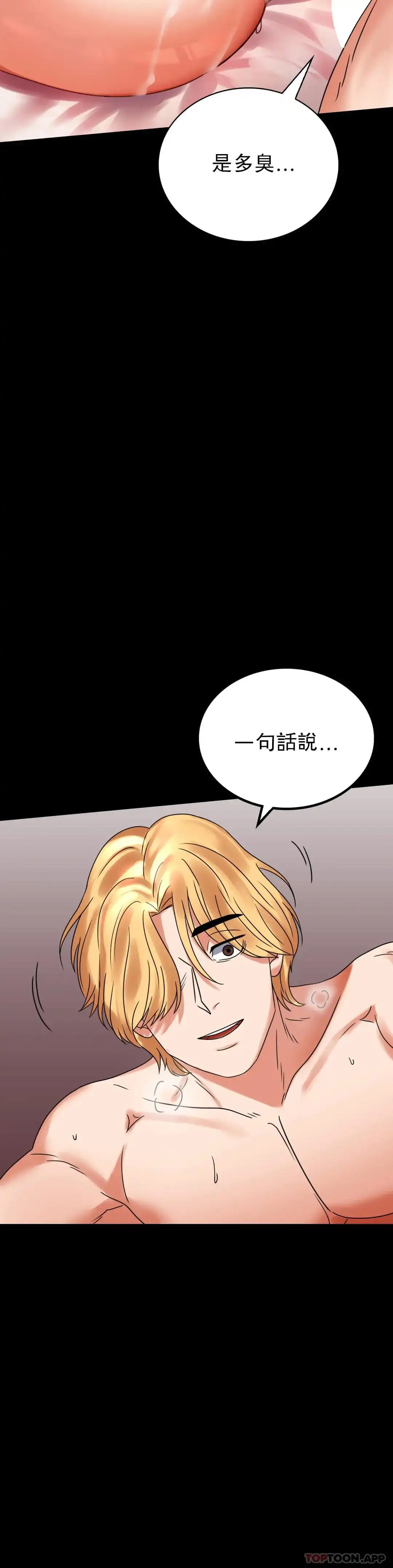 婚外情概率 第22话-改变的开始 第15页