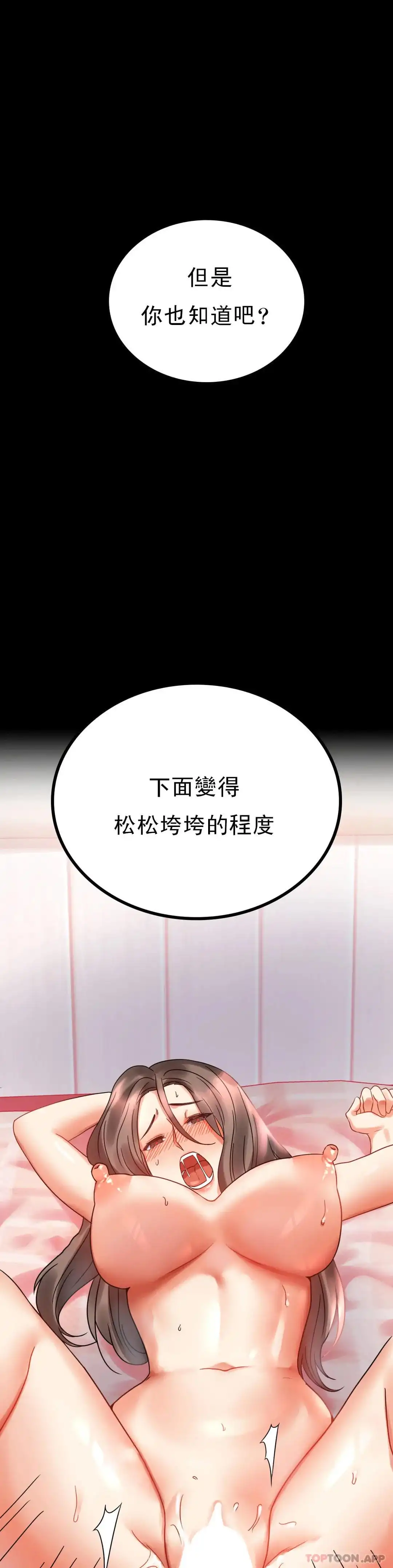 婚外情概率 第22话-改变的开始 第20页