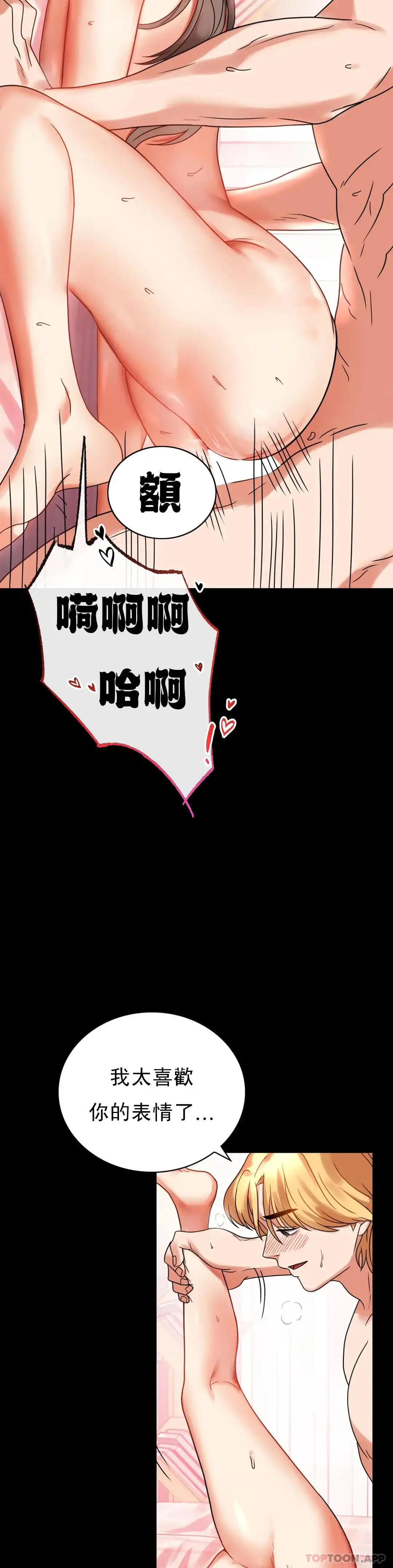 婚外情概率 第22话-改变的开始 第10页