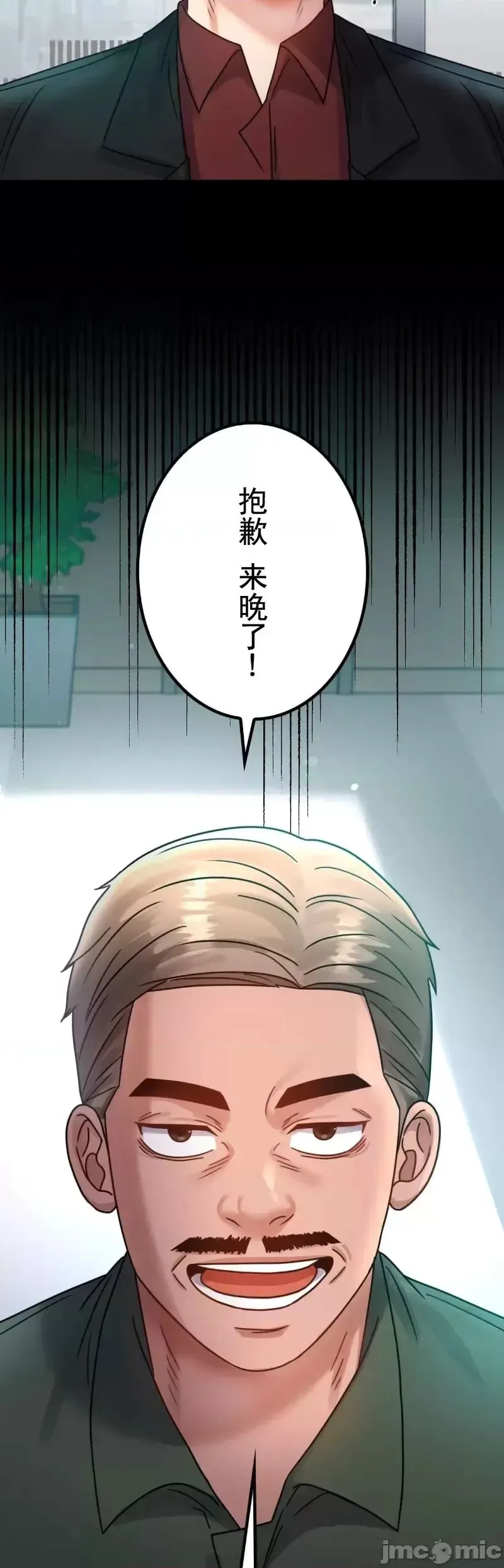 婚外情概率 第64話 第3页