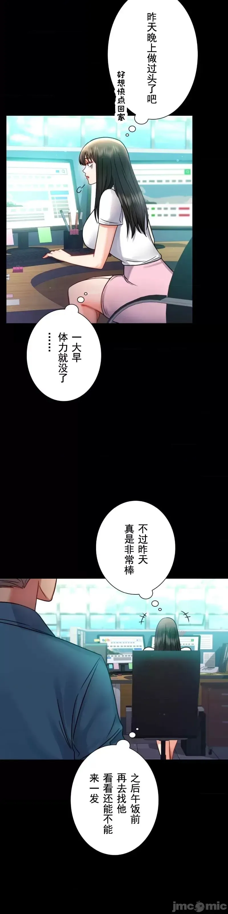 婚外情概率 第64話 第31页