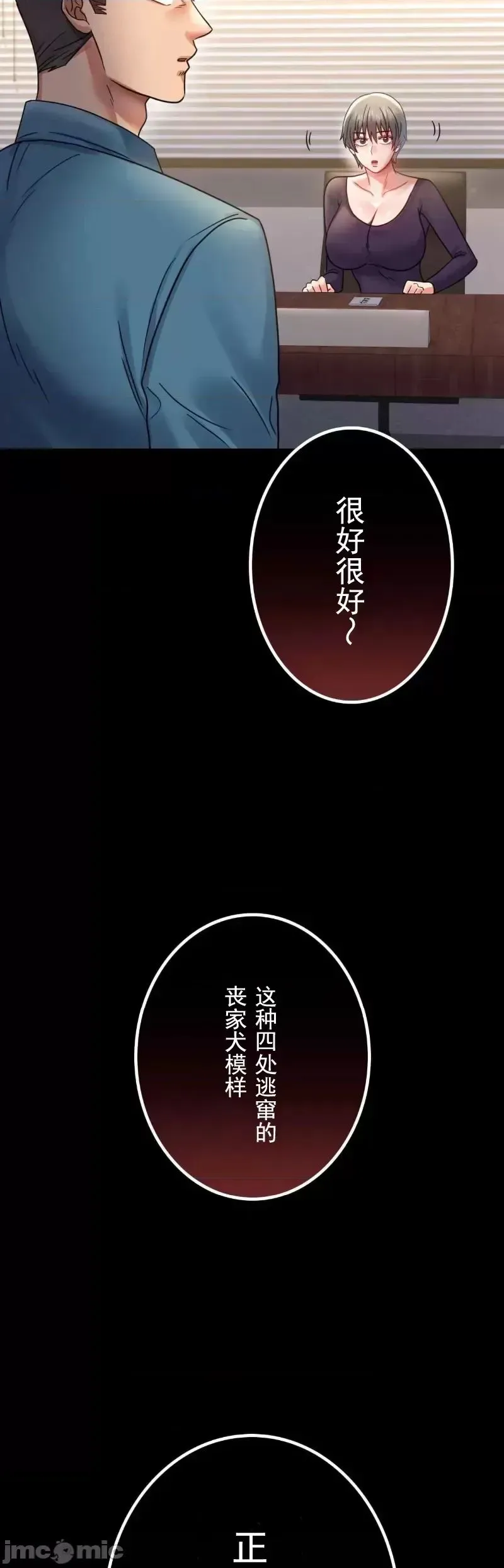 婚外情概率 第64話 第42页