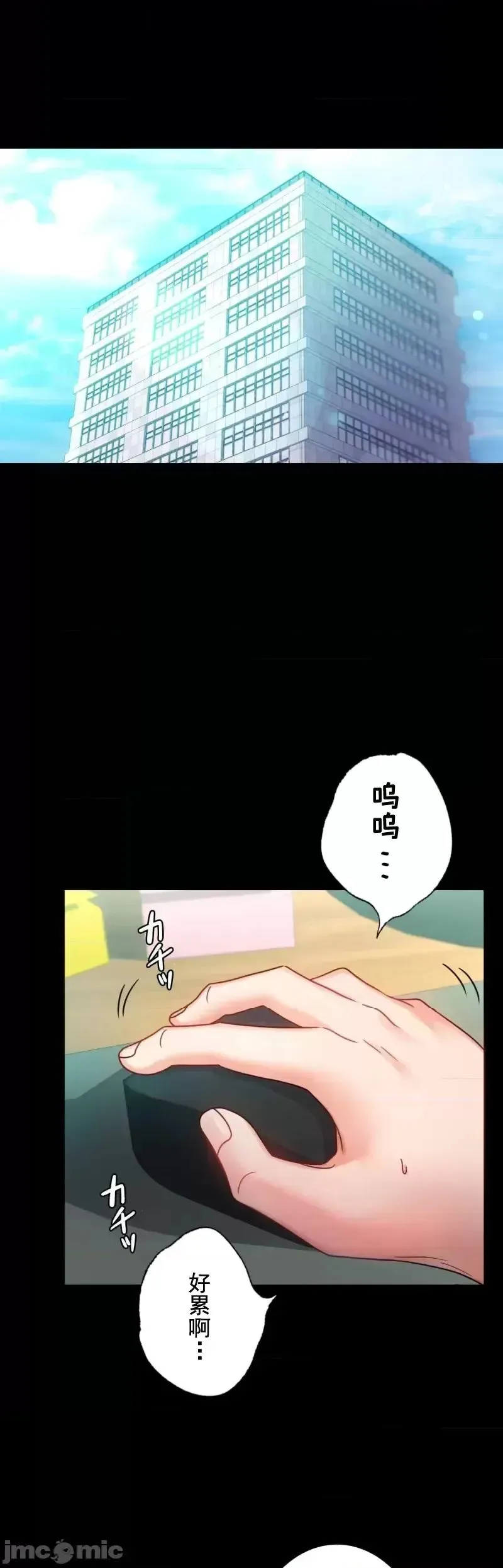 婚外情概率 第64話 第30页