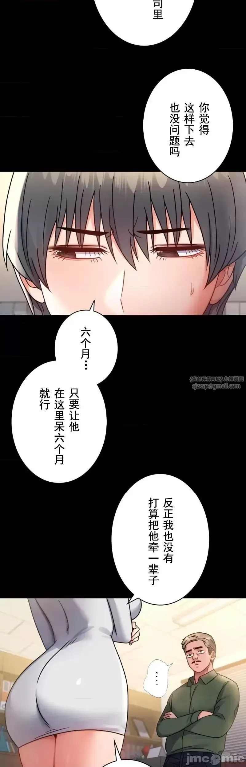婚外情概率 第64話 第12页