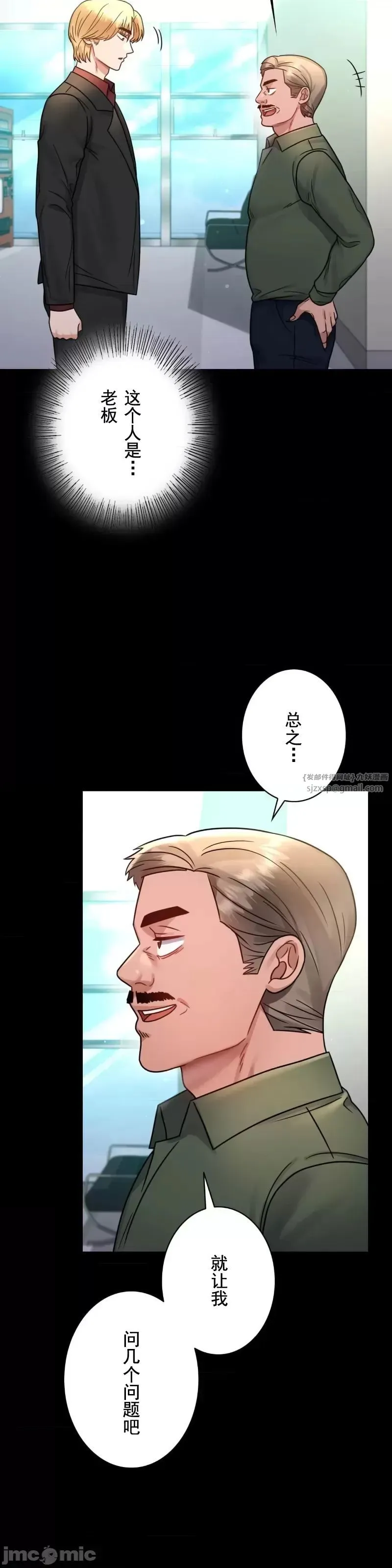 婚外情概率 第64話 第5页