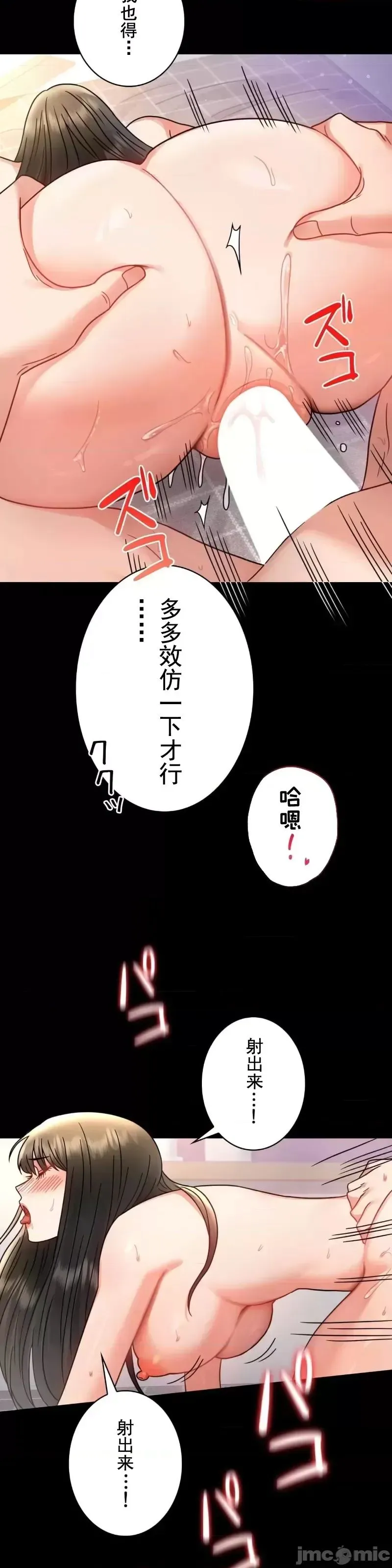 婚外情概率 第64話 第26页