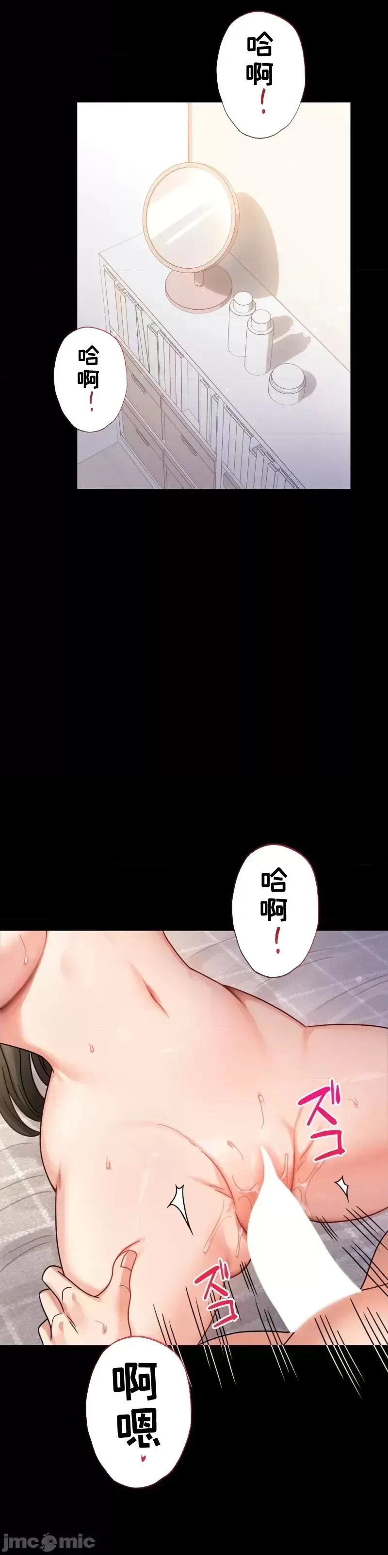 婚外情概率 第64話 第16页