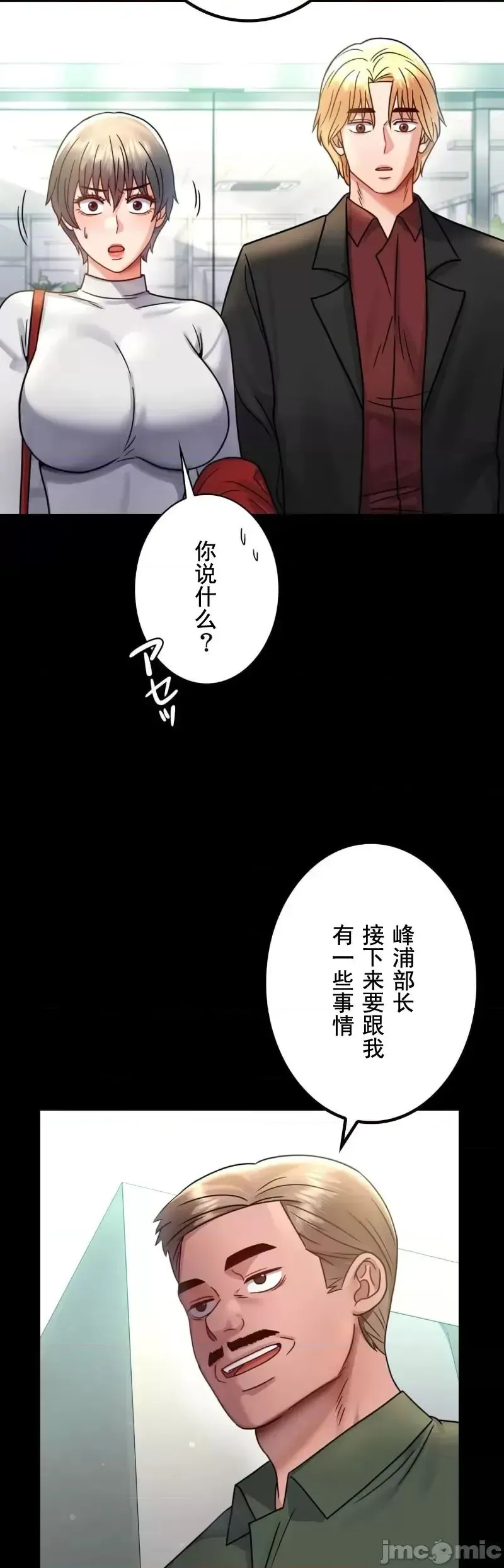 婚外情概率 第64話 第9页