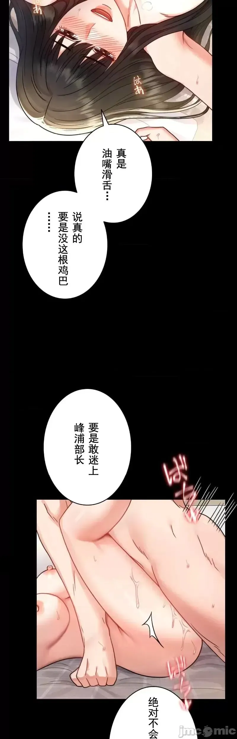 婚外情概率 第64話 第21页