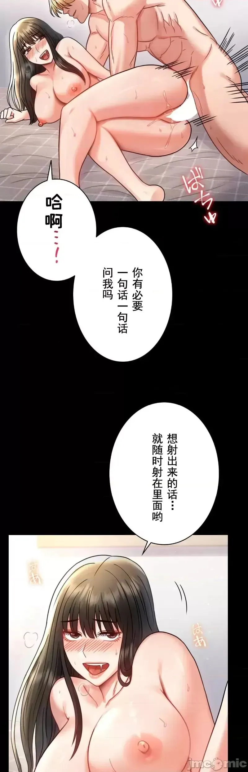 婚外情概率 第64話 第24页