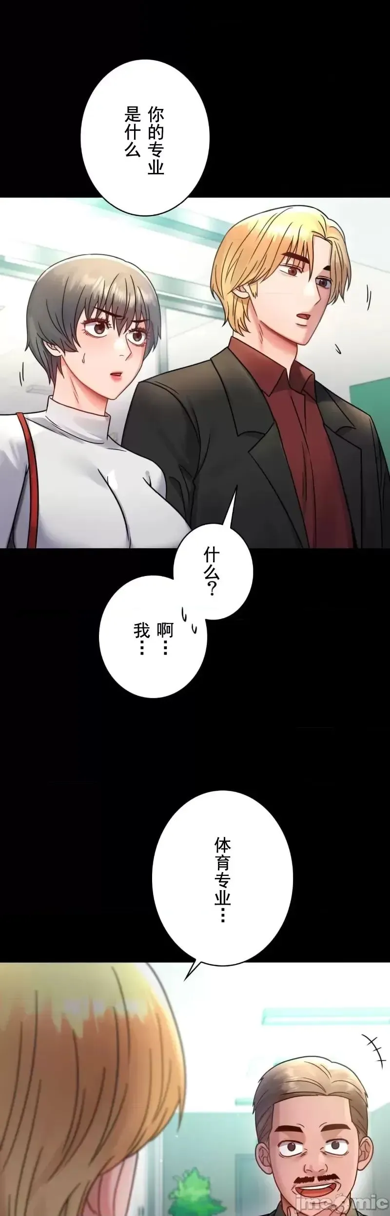 婚外情概率 第64話 第6页