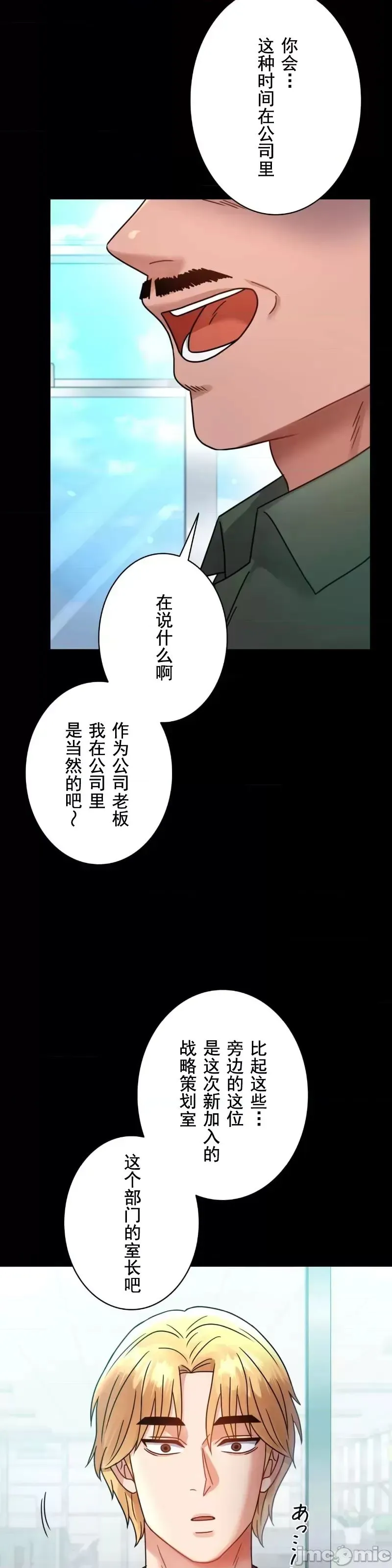 婚外情概率 第64話 第2页