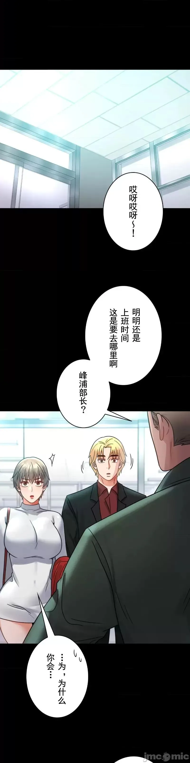 婚外情概率 第64話 第1页