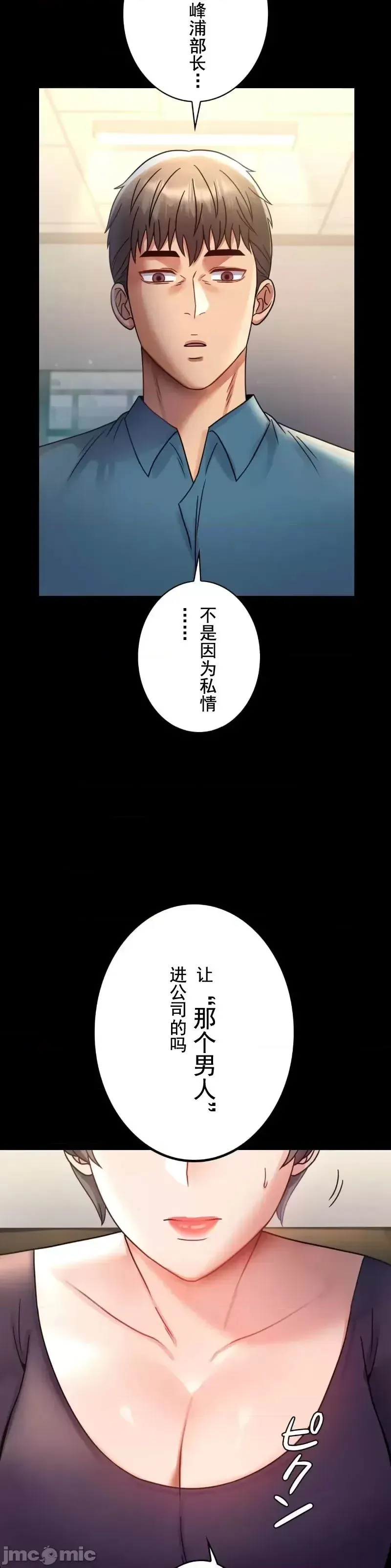 婚外情概率 第64話 第40页
