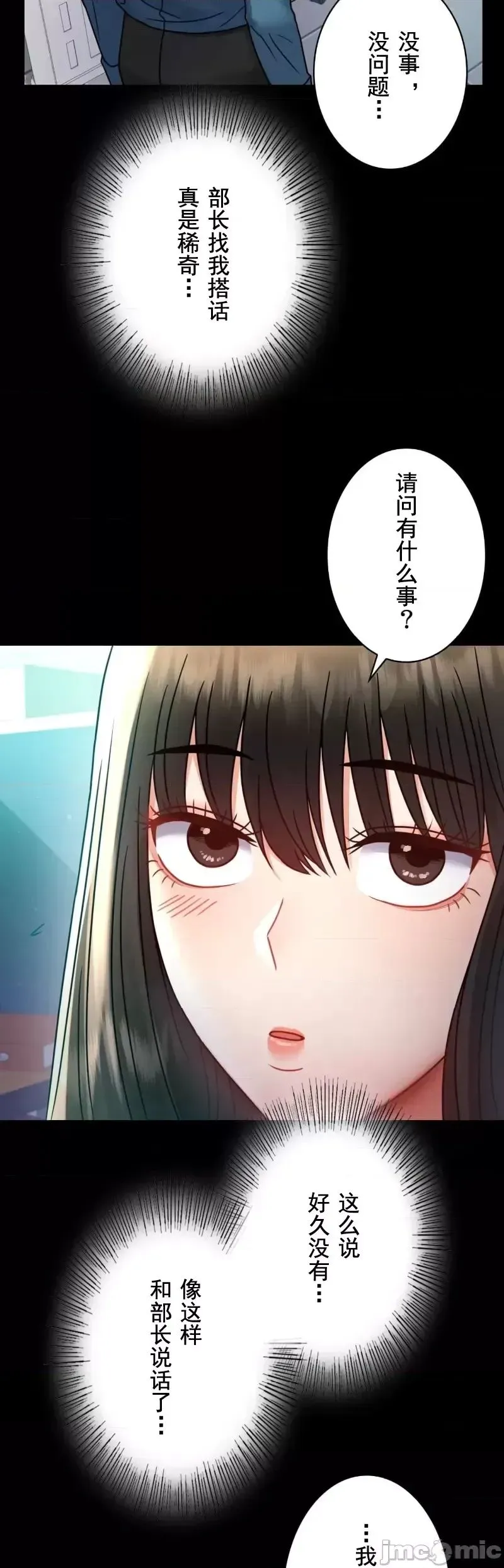 婚外情概率 第64話 第33页