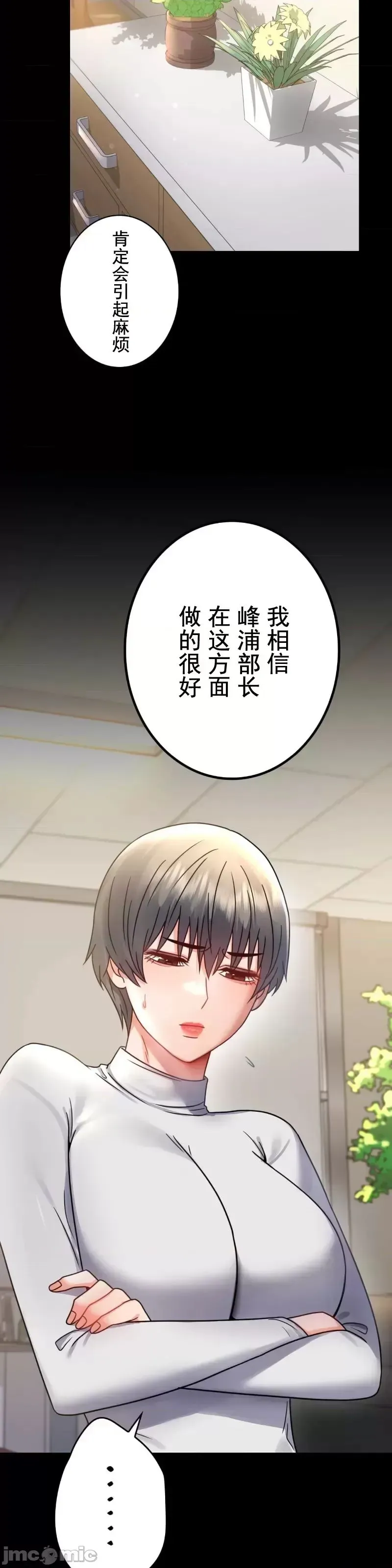 婚外情概率 第64話 第14页