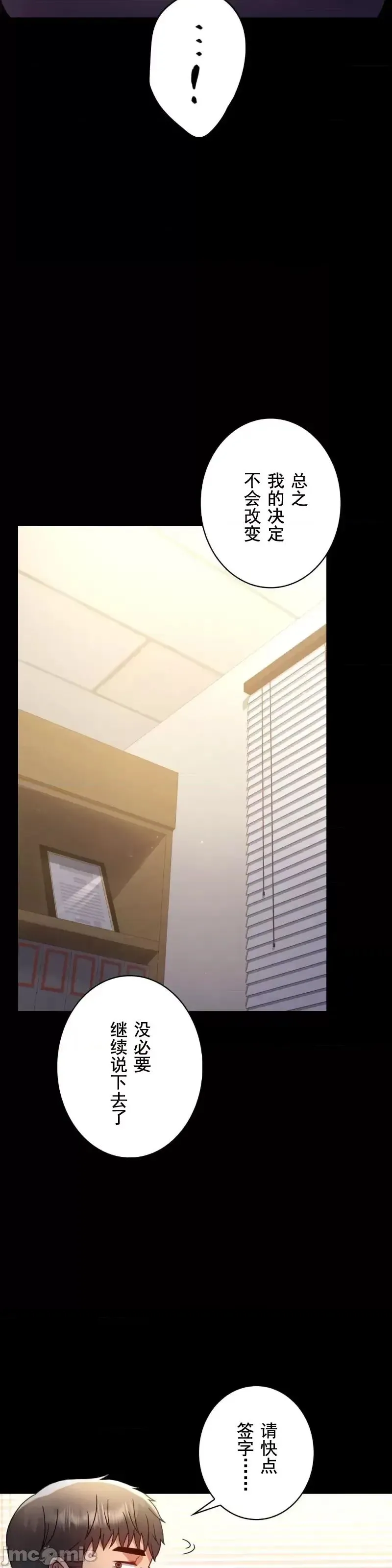 婚外情概率 第64話 第41页