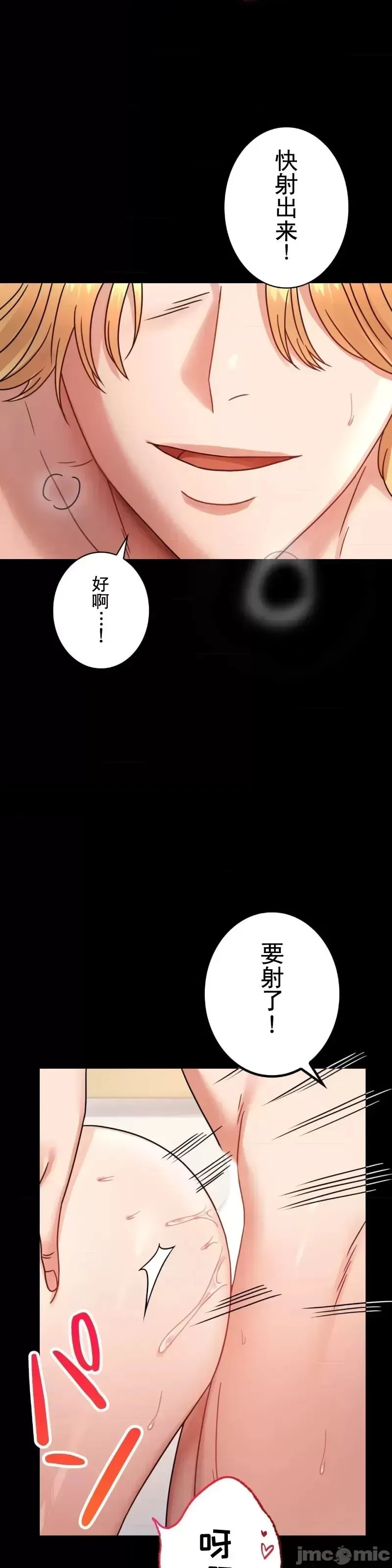 婚外情概率 第64話 第28页
