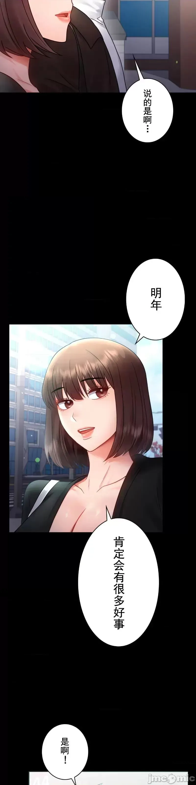 婚外情概率 第70話 第34页