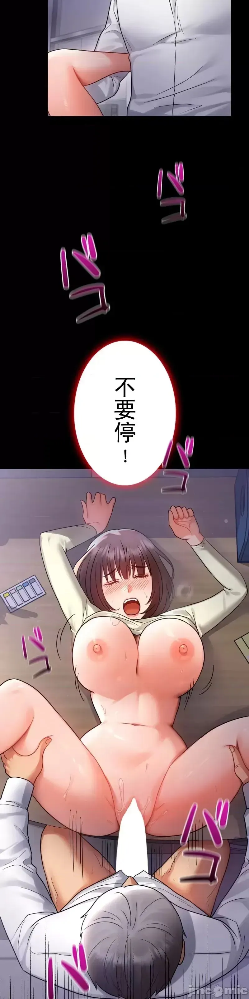 婚外情概率 第70話 第2页