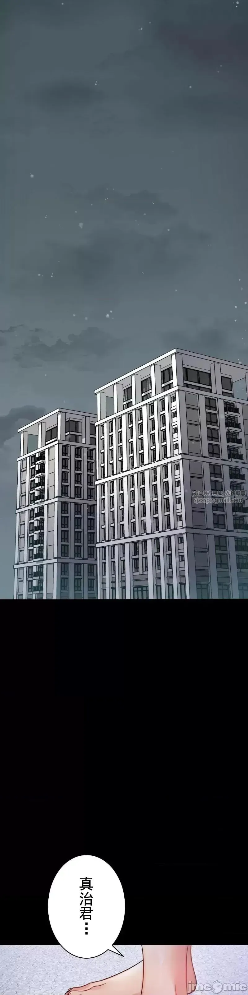 婚外情概率 第70話 第37页