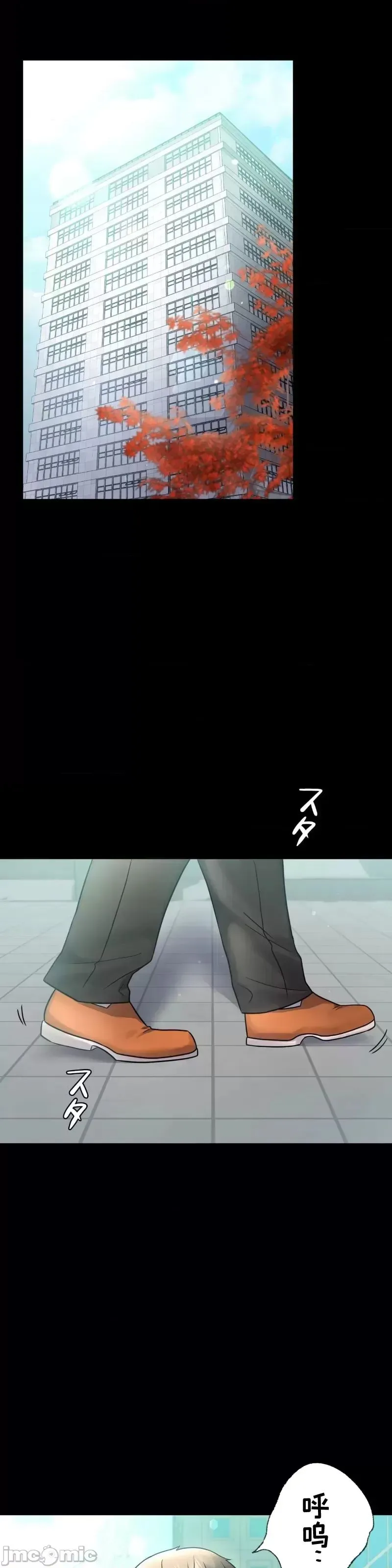 婚外情概率 第70話 第29页