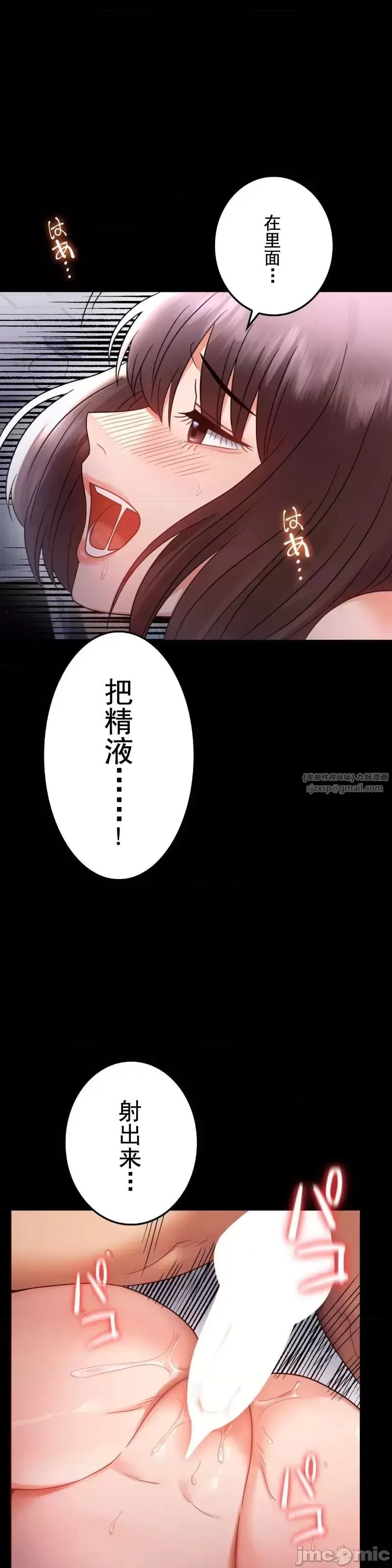 婚外情概率 第70話 第8页