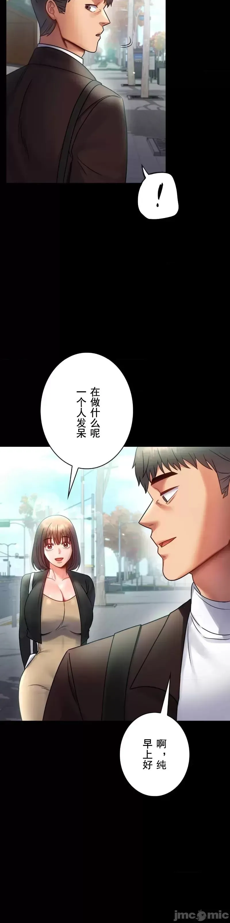 婚外情概率 第70話 第32页