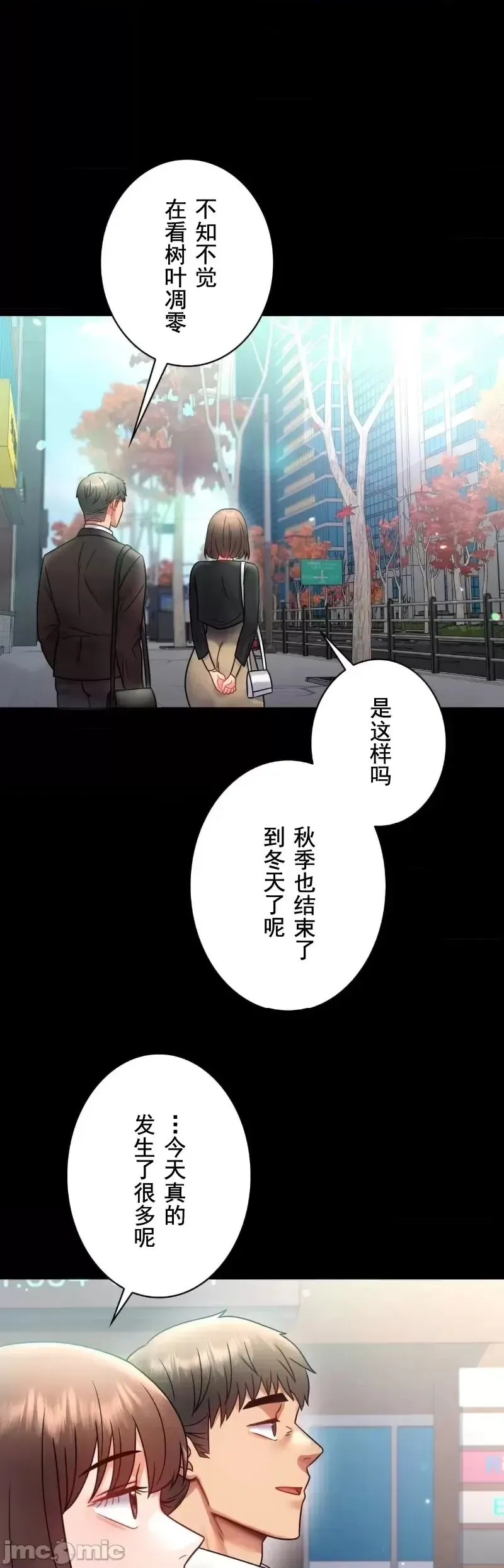 婚外情概率 第70話 第33页