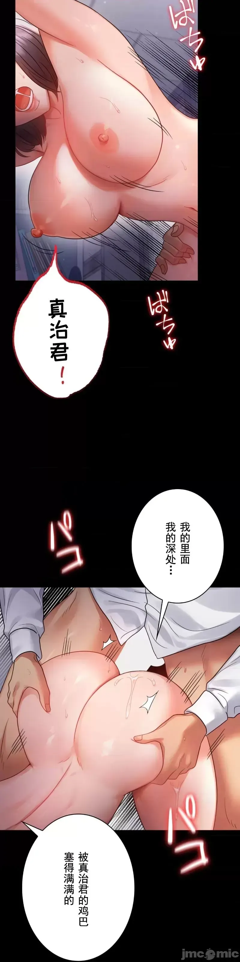 婚外情概率 第70話 第7页