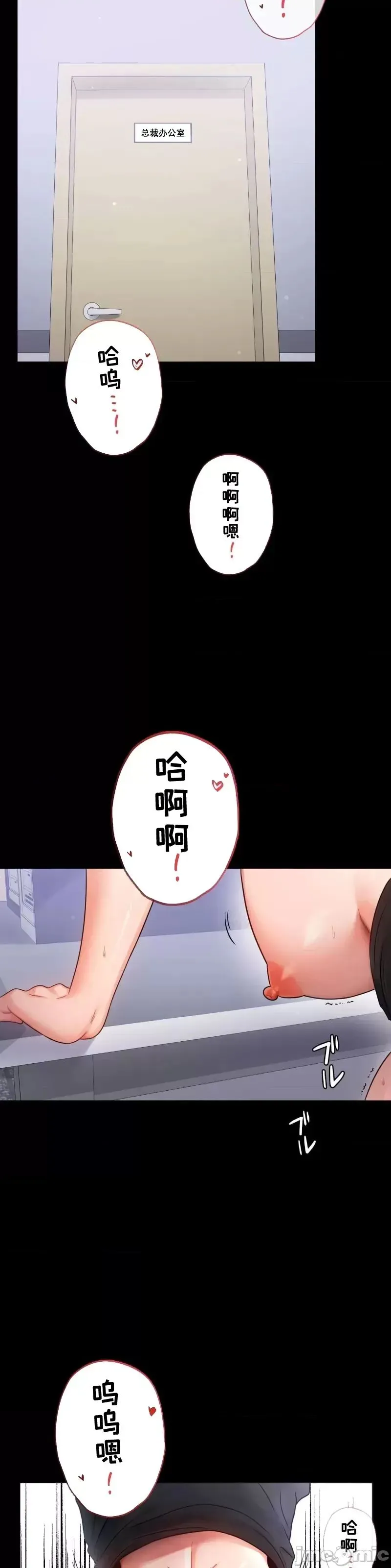 婚外情概率 第70話 第19页