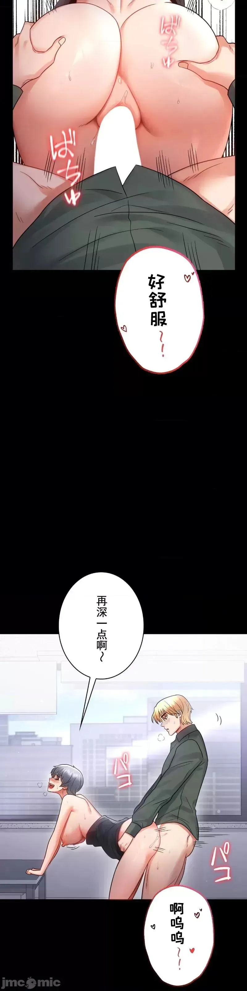 婚外情概率 第70話 第20页
