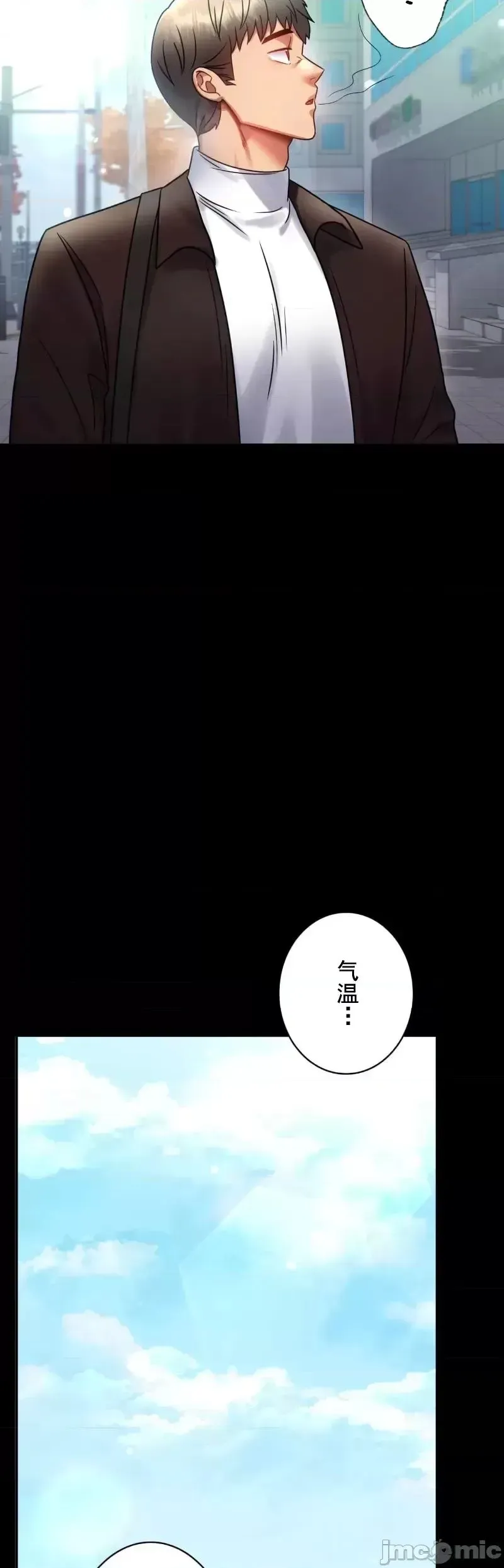 婚外情概率 第70話 第30页