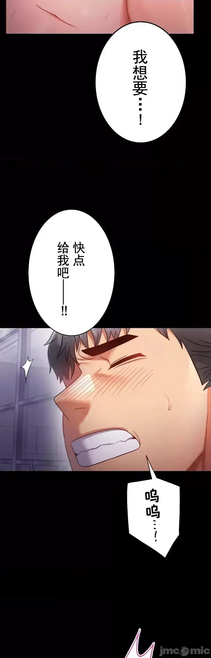 婚外情概率 第70話 第9页