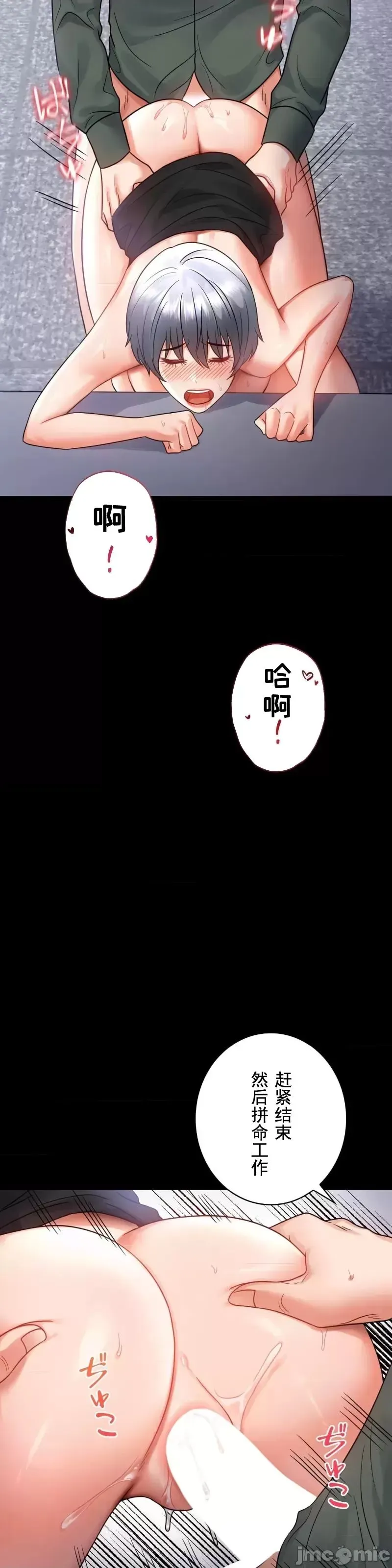 婚外情概率 第70話 第26页