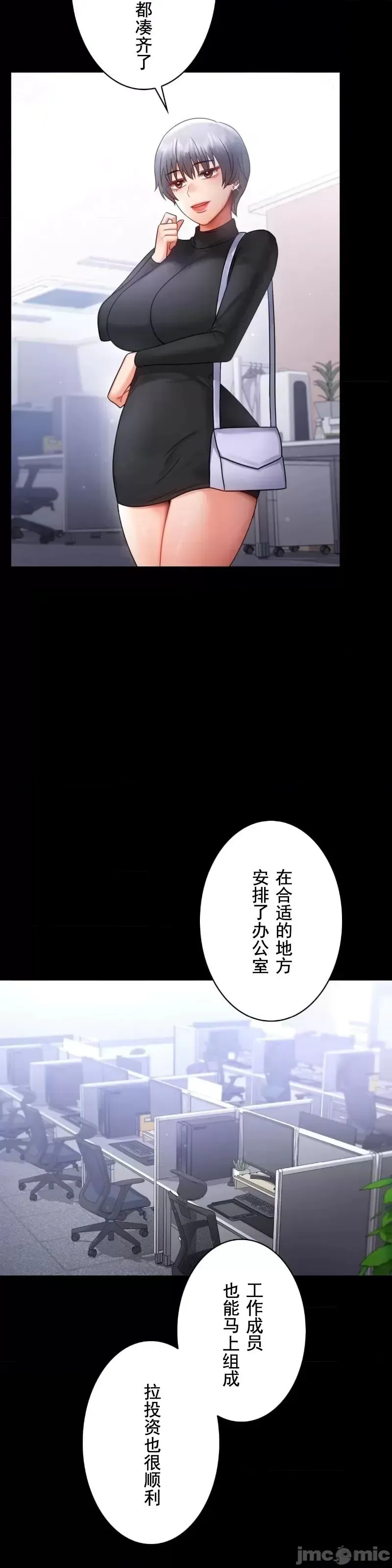 婚外情概率 第70話 第13页