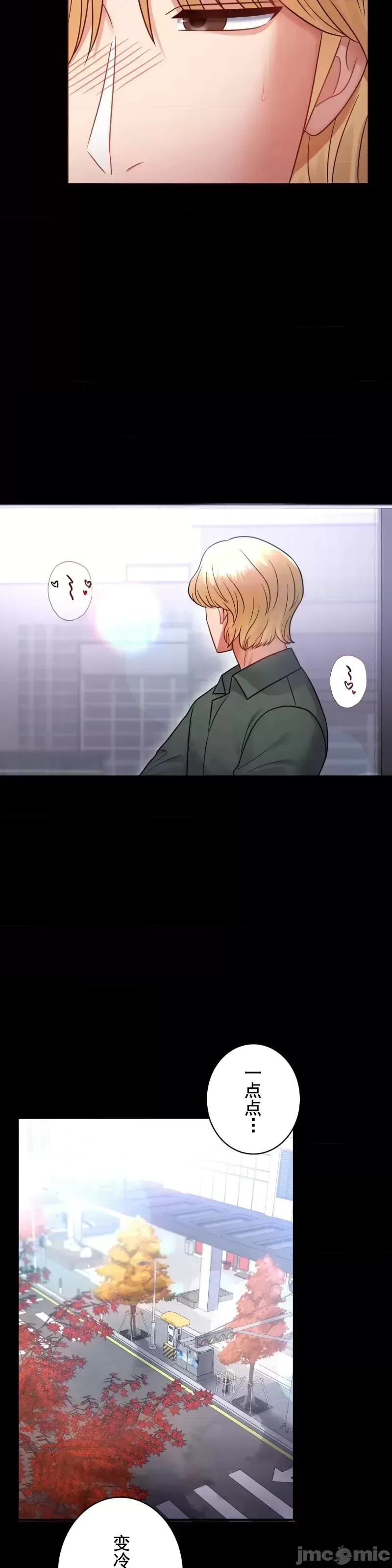 婚外情概率 第70話 第22页