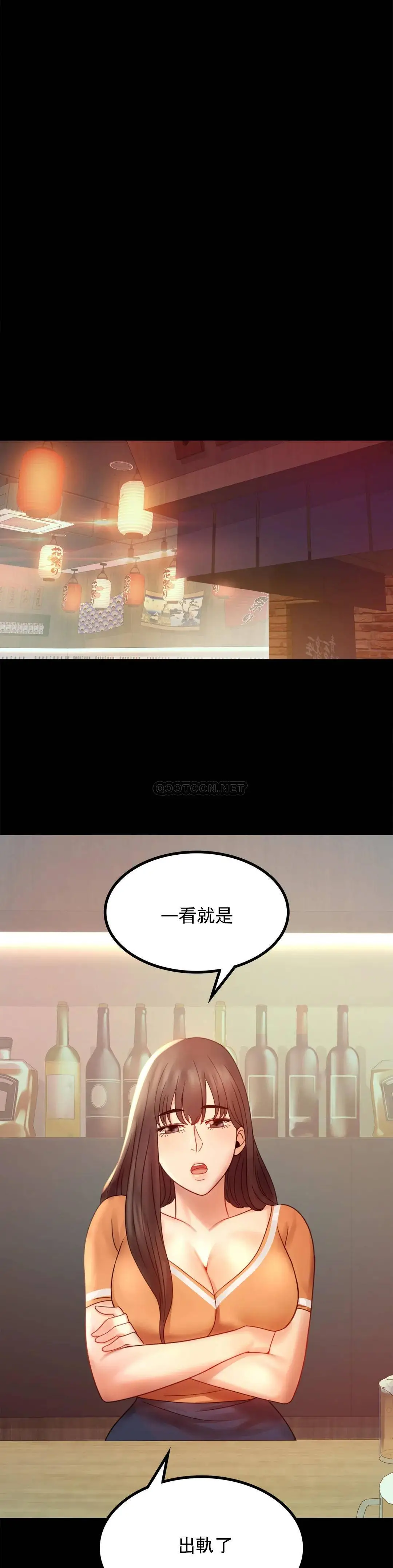 婚外情概率 第6话-第二次是很简单的 第25页