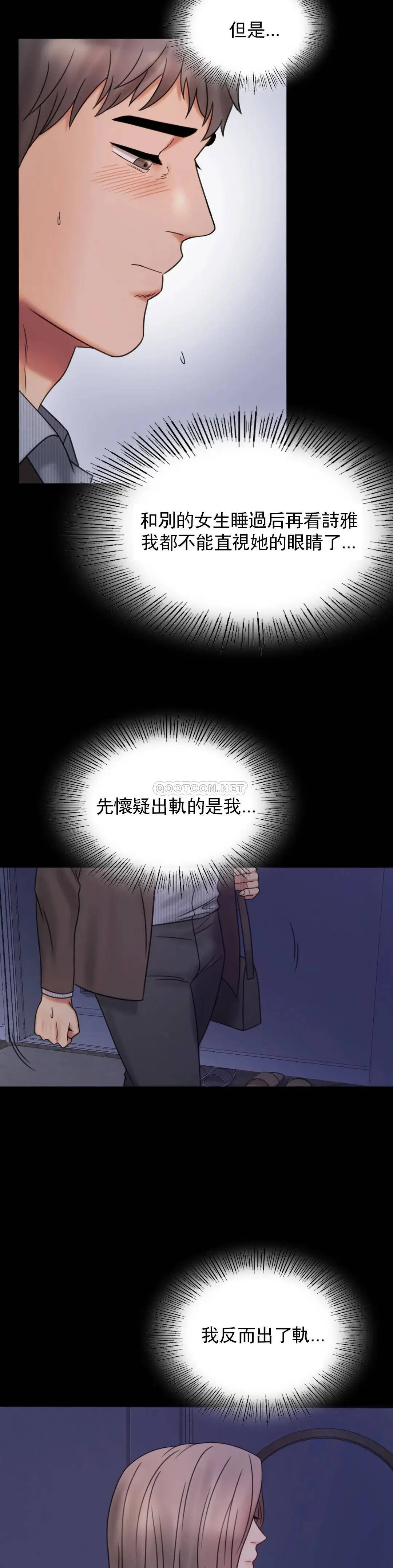 婚外情概率 第6话-第二次是很简单的 第6页