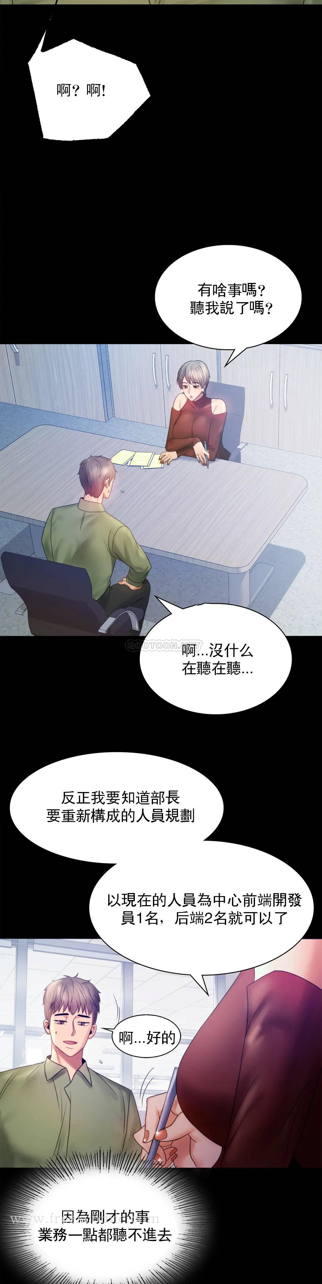 婚外情概率 第6话-第二次是很简单的 第17页