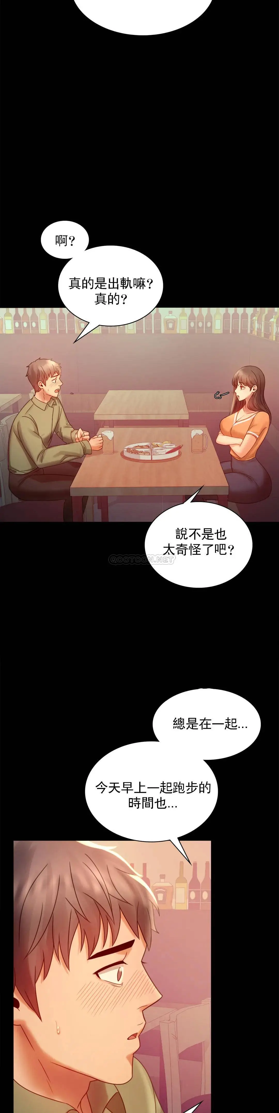 婚外情概率 第6话-第二次是很简单的 第26页