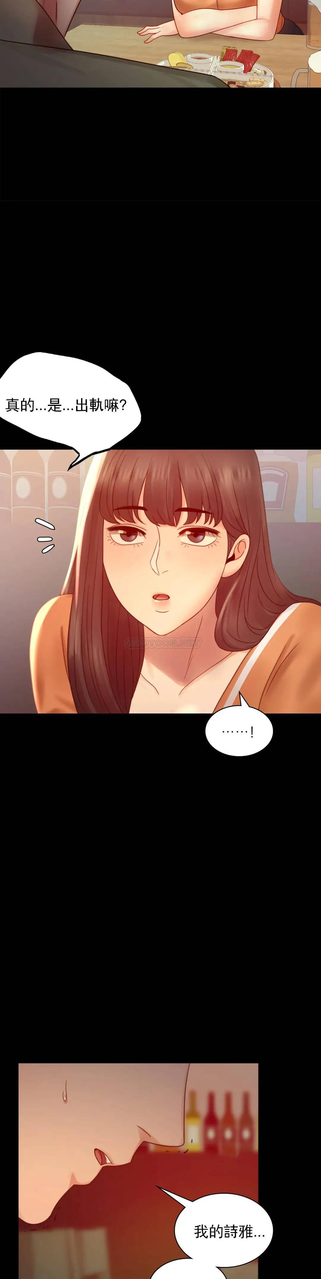 婚外情概率 第6话-第二次是很简单的 第28页