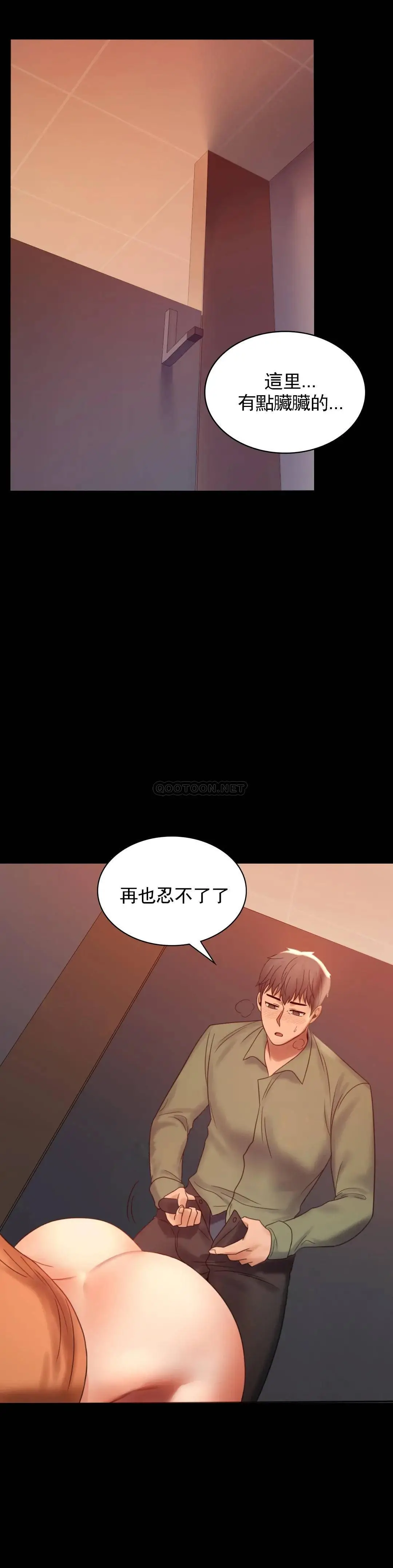 婚外情概率 第6话-第二次是很简单的 第34页