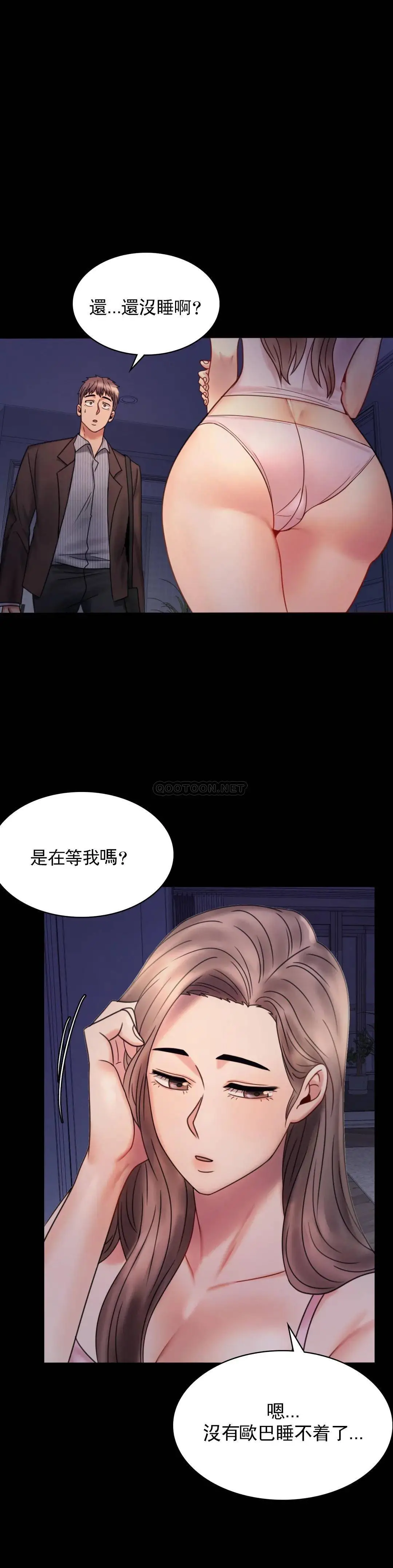 婚外情概率 第6话-第二次是很简单的 第3页