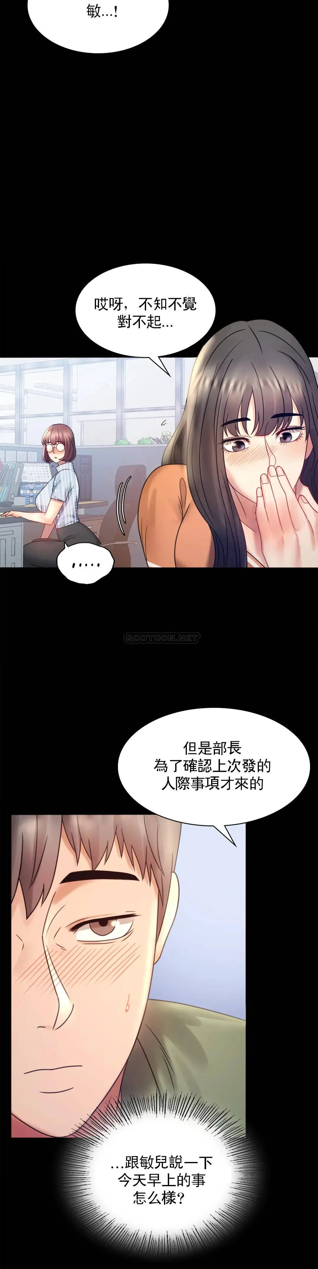 婚外情概率 第6话-第二次是很简单的 第23页
