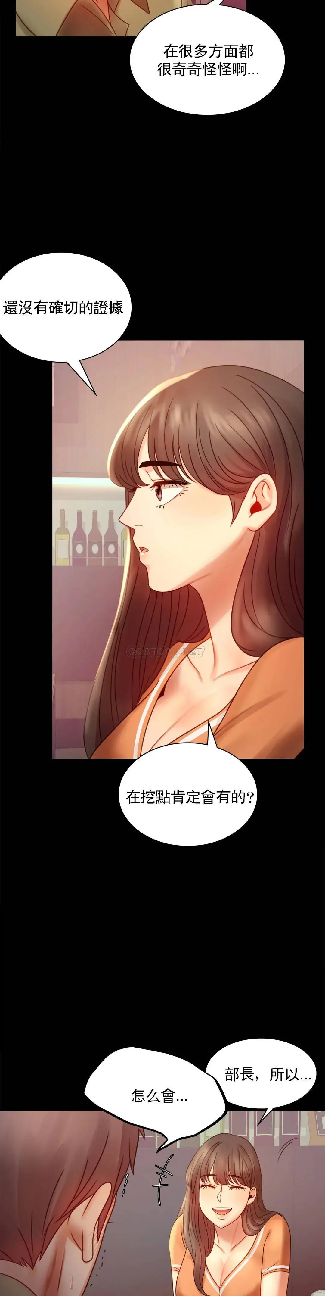 婚外情概率 第6话-第二次是很简单的 第27页