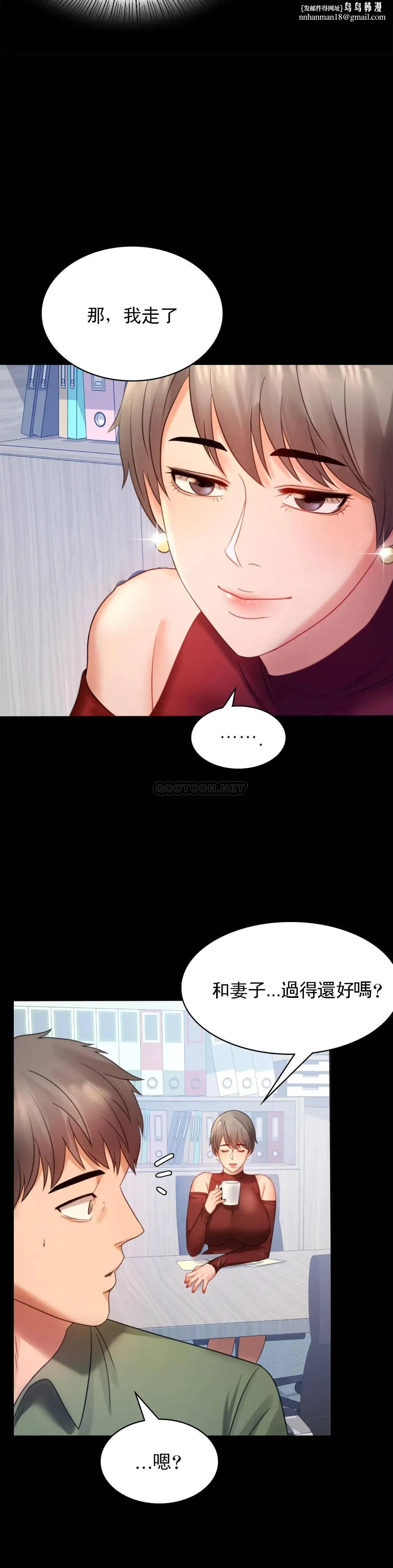 婚外情概率 第6话-第二次是很简单的 第18页