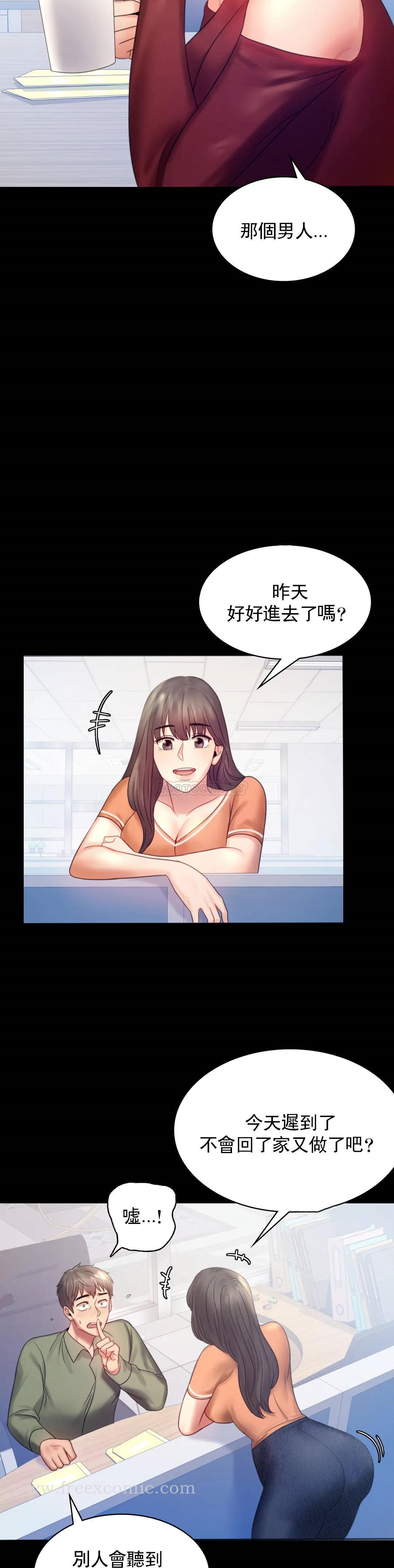 婚外情概率 第6话-第二次是很简单的 第22页